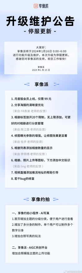 逼逼逼逼逼逼系统升级维护中预计将于今晚十点恢复正常