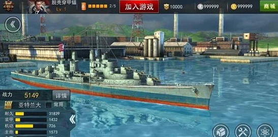 战争雷霆海战新动向：探索哪个系战舰成为最新热门选择？