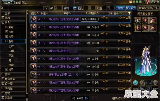 起源DNF紫卡价值排行新攻略：揭秘当前版本最贵及获取策略