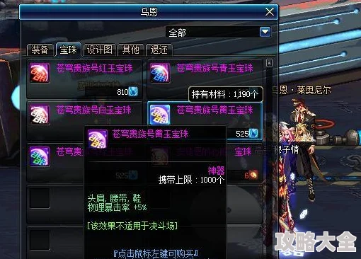 起源DNF紫卡价值排行新攻略：揭秘当前版本最贵及获取策略
