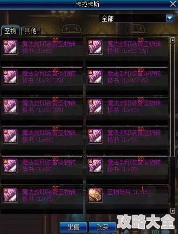 起源DNF紫卡价值排行新攻略：揭秘当前版本最贵及获取策略
