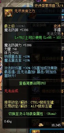 DNF勇武职业新攻略：揭秘雷霆之怒技能，打造高效战斗策略