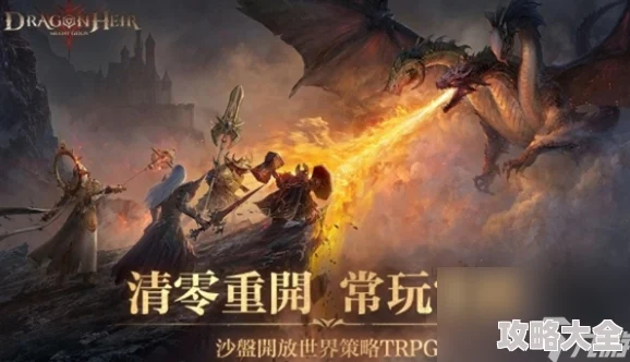龙息神寂不朽测试返还规则全解析：最新攻略助力玩家高效返利