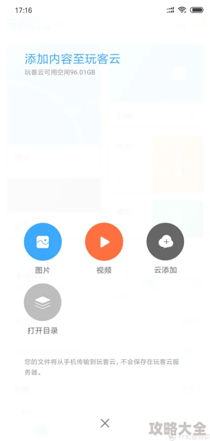 手机看A片自拍视频上传云盘分享链接提取码失效