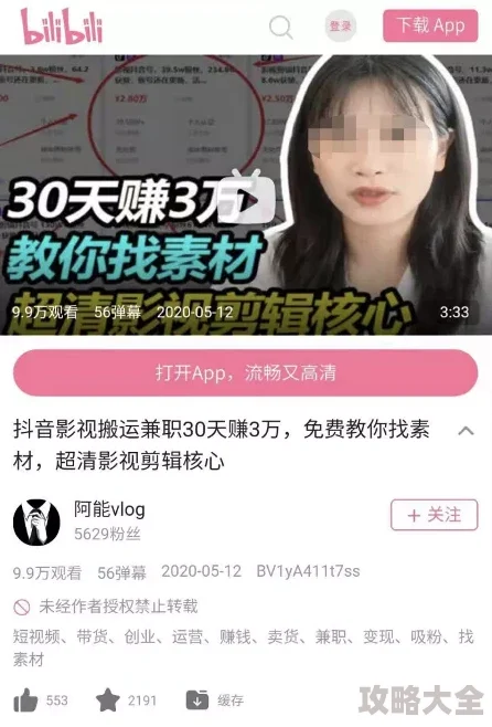 巨大乳bbwsex中国视频更新至第10集新增多个精彩片段