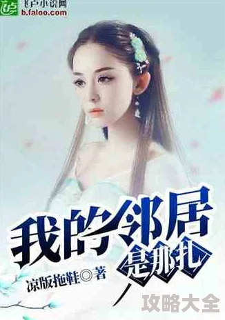 禁区小说全文言情满天星已更新至第100章男女主感情升温