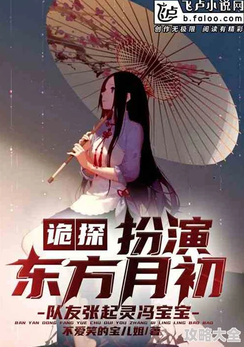 禁区小说全文言情满天星已更新至第100章男女主感情升温