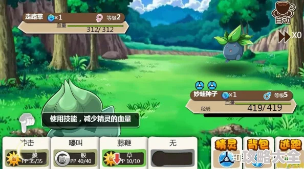 口袋妖怪金版全面进化攻略：最新战术搭配与隐藏要素揭秘