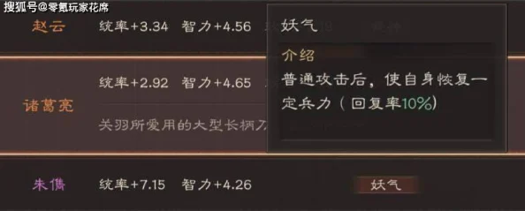 三国志战略版2024新攻略：高效藤甲兵阵容搭配推荐与战术解析