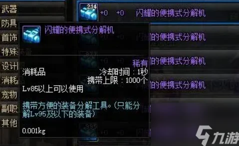 DNF分解机选择攻略：性价比推荐与高效升级新策略解析