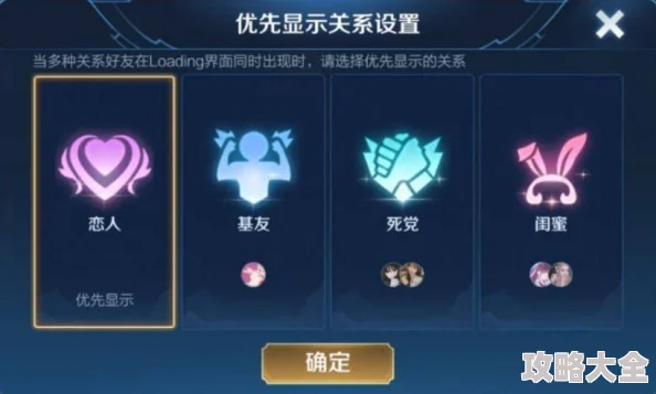 王者荣耀CP亲密度等级表全攻略：快速提升与解锁关系徽章指南介绍