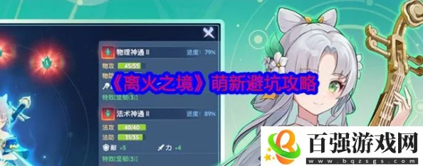 2024新攻略：离火之境宠物精选推荐，全面解析选哪个宠物最强势
