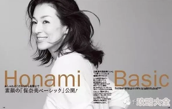 爱川美里菜出道十周年纪念写真集《永恒的瞬间》即将发行