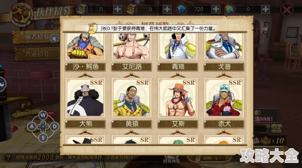 航海王壮志雄心：全新攻略解析巴利角色强度与战斗技巧