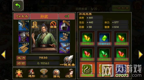 世界启元孙武阵容搭配全攻略：高效组合策略与最新技能推荐