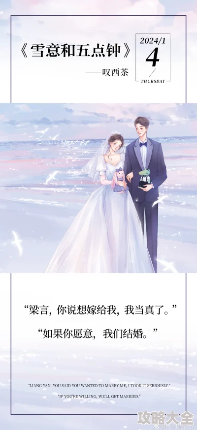 雪意和五点钟txt经典言情小说推荐虐恋情深不容错过