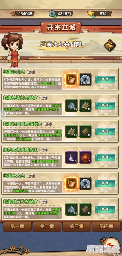 掌门下山新手开局全攻略：从零开始，掌握游戏精髓与最新玩法技巧