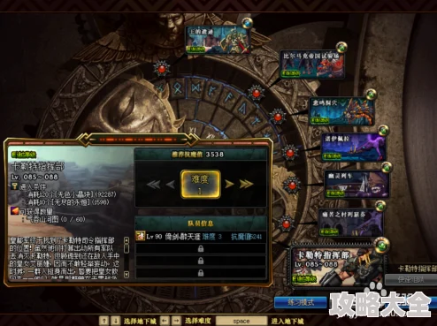 DNF远古改版深度解析：新版攻略助你挑选最佳改动版本