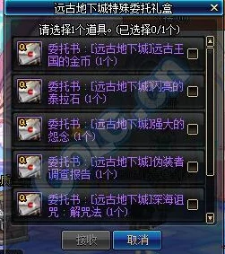 DNF远古改版深度解析：新版攻略助你挑选最佳改动版本