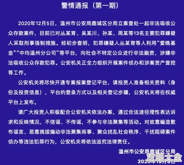 爱啪啪导航涉嫌传播淫秽色情信息已被警方查处