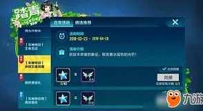 QQ飞车手游全新十速获取攻略及特性详解：参与秋决主站活动，掌握氮气加速优势技巧