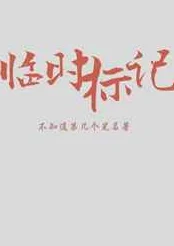 西施欠钱不还用身体来还钱曝欠款金额巨大无力偿还已私下达成和解