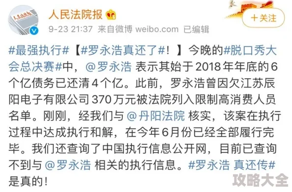 西施欠钱不还用身体来还钱曝欠款金额巨大无力偿还已私下达成和解