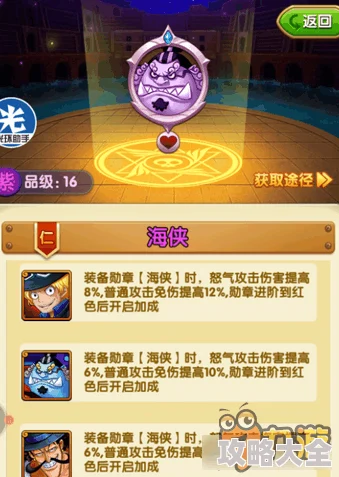 海贼王强者之路：全新攻略解锁，征服伟大航道的终极指南