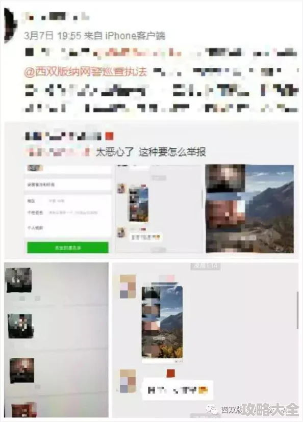 美女喷液视频涉嫌传播淫秽色情内容已被举报至相关部门
