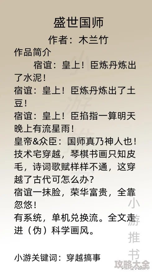 1女多男小说听说作者大大是根据自身经历创作的