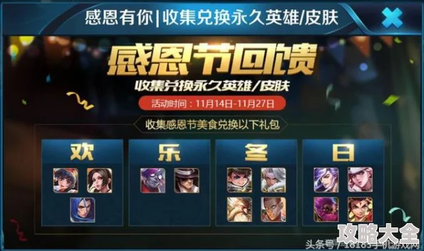 王者荣耀2024新攻略：花环兑换指南，解析哪款花环英雄搭配最好用