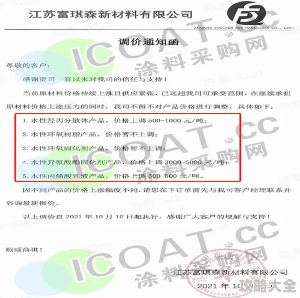韩国三色电费2024免费吗好久实际情况与网传不符市民需警惕虚假信息