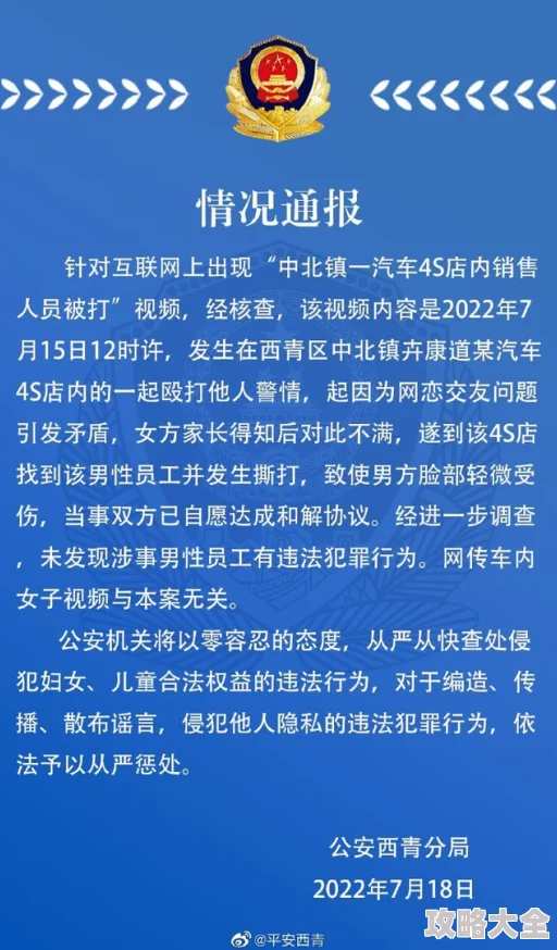 性一交一无一伦一精一品什么意思警方通报多人涉案严查不贷