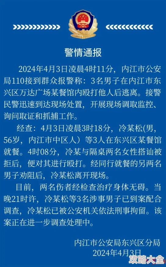 性一交一无一伦一精一品什么意思警方通报多人涉案严查不贷