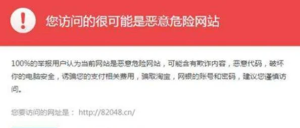 黄色小网址传播非法有害信息，破坏网络安全，请勿点击访问