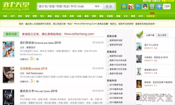 色天堂免费下载网友称资源匮乏内容陈旧下载速度慢