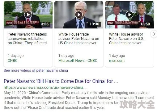 美国逼逼据称涉及多起尚未证实的事件