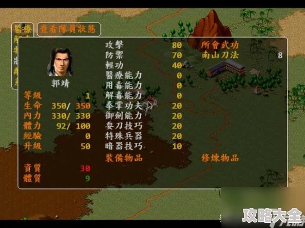 《金榜群侠传》全新副本攻略详解：掌握制胜技巧，助你稳步立足江湖之巅