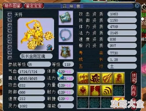 天罡七部手游深度攻略：掌握核心技能与实力提升新策略详解
