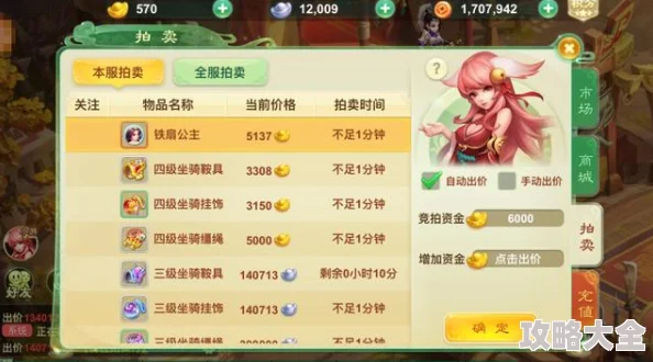 轻松晋升手游高手：全新坐骑系统深度解析与高效网络手游攻略