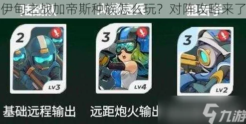 伊甸之战全新攻略：如何快速更换与切换牌组教程详解