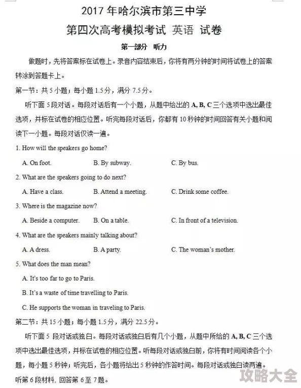 白丝校花h校园偷拍流出完整版高清无码下载
