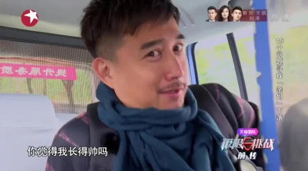 止寸挑战据说某顶流小鲜肉私下也爱玩还因此闹出过不少笑话