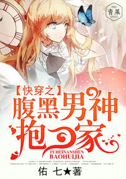 快穿扑倒男神系统助我攻略百变男神开启甜蜜冒险之旅