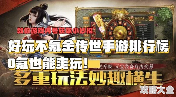 2024经典不氪金游戏新攻略：好玩的免费游戏排行大盘点