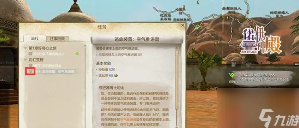 上古世纪深度任务攻略：挑战极限玩法，解锁全新探索策略与技巧