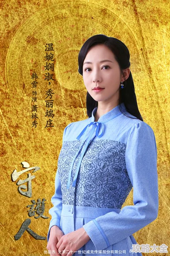 守护人全集免费看画质清晰流畅剧情紧凑值得一看