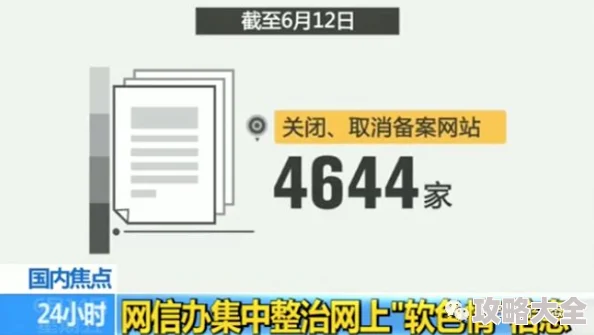 免费又色又爽又黄的小说已被举报并查处相关平台已下架