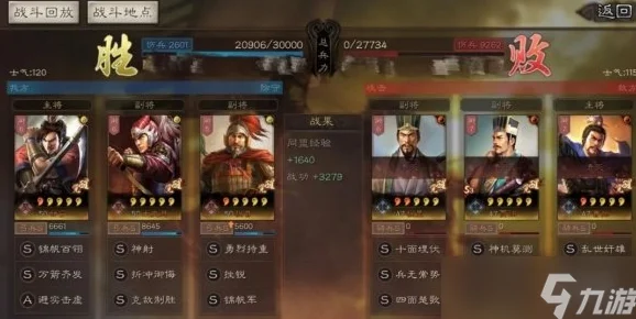 2025年三国志战棋版PVP阵容搭配新策略与热门英雄选择攻略